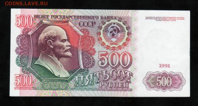200р,500р,1000р(2шт). 1991г. до 04.05.18 22.15 мск - 500