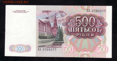 200р,500р,1000р(2шт). 1991г. до 04.05.18 22.15 мск - 501