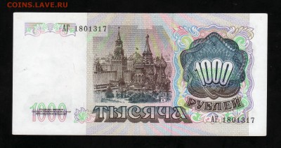 200р,500р,1000р(2шт). 1991г. до 04.05.18 22.15 мск - 1000 2