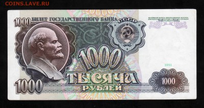 200р,500р,1000р(2шт). 1991г. до 04.05.18 22.15 мск - 1000 3