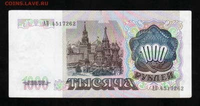 200р,500р,1000р(2шт). 1991г. до 04.05.18 22.15 мск - 1000 4