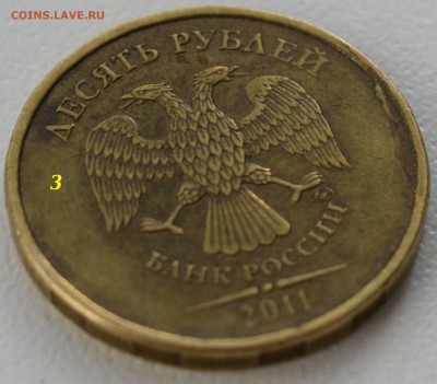 Брак 3 монеты 10 рублей . - 3.JPG