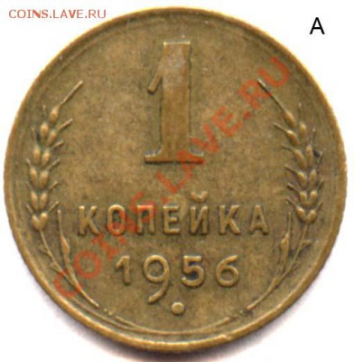 1 коп 1956г. - 21