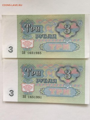3 рубля 1991 года ( банкноты с датой,месяц май)Любителям. - 41237FE2-8889-44F3-8973-02FDA1EA9872