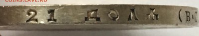 1 РУБЛЬ 1913 300 ЛДР до 03.05.2018 - C476C811-5371-4190-909E-7887C2427A2B