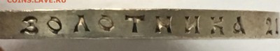 1 РУБЛЬ 1913 300 ЛДР до 03.05.2018 - 7B213A15-769C-480B-AA73-DCD22AEEE8AE