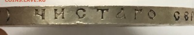 1 РУБЛЬ 1913 300 ЛДР до 03.05.2018 - C5BAEBCA-482D-44E5-95DC-CE7BB70650FA