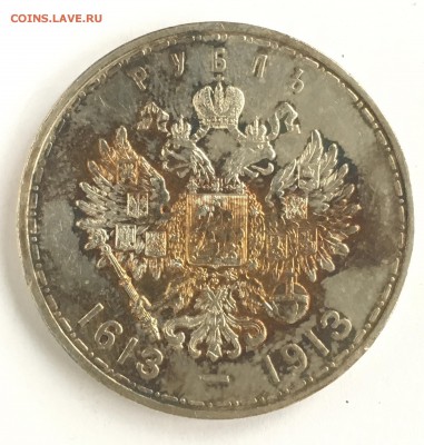 1 РУБЛЬ 1913 300 ЛДР до 03.05.2018 - FA9F1618-FEC1-4391-AB37-402A4D242424