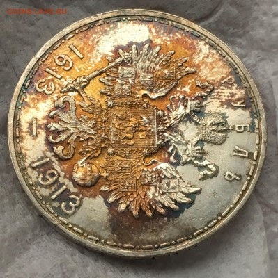 1 РУБЛЬ 1913 300 ЛДР до 03.05.2018 - 807E22C3-2BF5-4A15-B0BE-DEDD7D53AE18