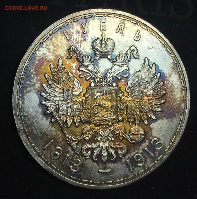 1 РУБЛЬ 1913 300 ЛДР до 03.05.2018 - 4C8576F8-CB53-49E7-B36B-6E5E9F37BD1F