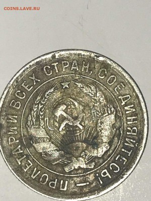 20 копеек 1932. Брак, скол герба и поворот на 15 градусов. - 3fb358ec59766df07c8c898bb626ff3e