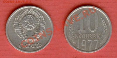 ☆ Монеты СССР 1921-1991г ☆ - Изображение 5414