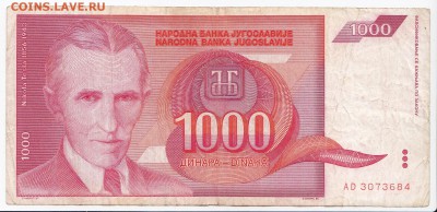 ЮГОСЛАВИЯ - 1000 динаров 1992 г. Тесла до 04.05 в 22:00 - IMG_20180428_0009