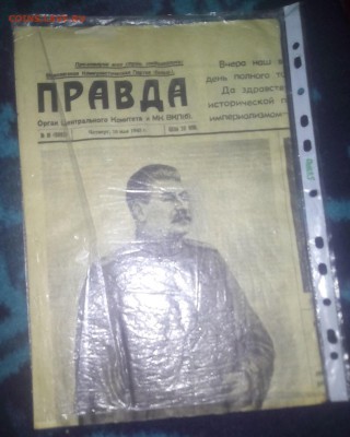 Старая газета "Правда" 10 мая 1945 года. - IMG_20180224_140053