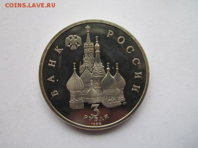 3 рубль 1992 Невский до 03.05.18 в 22:30 - IMG_0307.JPG