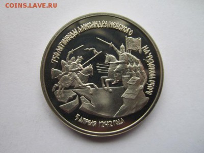 3 рубль 1992 Невский до 03.05.18 в 22:30 - IMG_0306.JPG