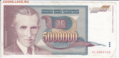 ЮГОСЛАВИЯ - 5 000 000 динаров 1993 г. Тесла до 04.05 в 22:00 - IMG_20180428_0012