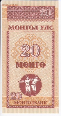 МОНГОЛИЯ - 20 мунгу 1993 г. пресс до 04.05 в 22:00 - IMG_20180428_0014