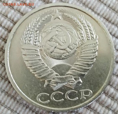 50 копеек 1989 года.  №2 - IMG_20180428_113731