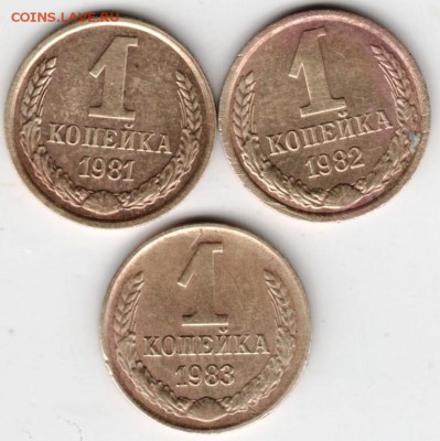 1 копейка погодовка 1981-1983 г. до 04.05.18 г. в 23.00 - Scan-180428-0009