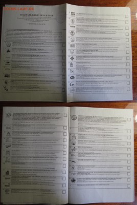Бюллетень сложен - IMG_2824_