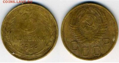 3 копейки 1956 до 3.05.2018  22:00 Мск - 3-56