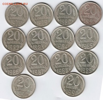 20 копеек  погодовка 1978-1991 г. 14 шдо 04.05.18 г. в 23.00 - Scan-180428-0010