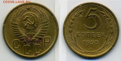 5 копеек 1955 до  3.05.2018  22:00 - 5-55 пр