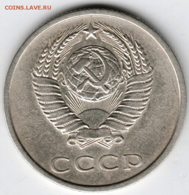 20 копеек 1978 г. до 04.05.18 г. в 23.00 - Scan-180428-0005