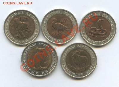Красная книга в коробке 1991 и 1992 года(5 штук) до 20.04 - img022