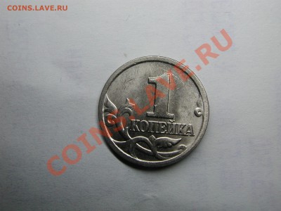 раскол полный 1 копейка 2004 ммд + бонус до 23.04 22:00 - DSCN3645.JPG