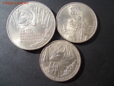 1,3,5 Рублей 1987 г., 70 лет ВОСР - 03.05.2017-22.00 Мск. - Jubilejka (1).JPG
