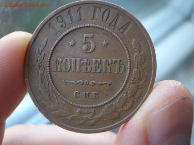 5 Копеек 1911 г. - СПБ - 03.05.2018-22.00 Мск. - 5 kopeek 1911 (12).JPG