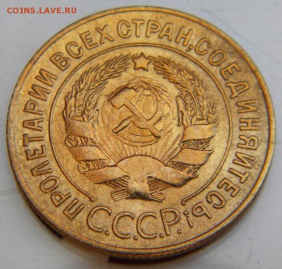 3 копейки 1927 - 018.JPG