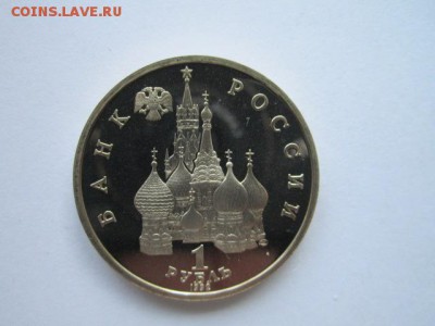 1 рубль 1992 Нахимов до 03.05.18 в 22:30 - IMG_0316.JPG