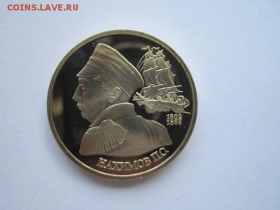 1 рубль 1992 Нахимов до 03.05.18 в 22:30 - IMG_0315.JPG