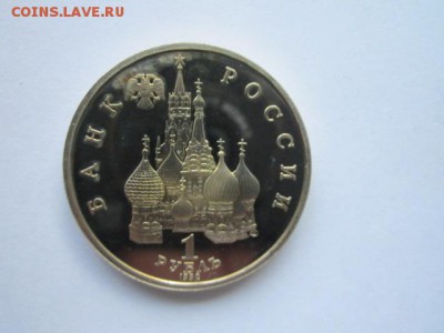 1 рубль 1992 Купала до 03.05.18 в 22:30 - IMG_0320.JPG