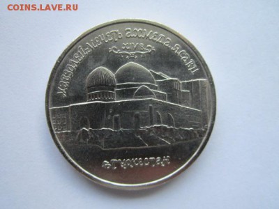 5 рублей 1992 мечеть Ясави АЦ до 03.05.18 в 22:30 - IMG_0324.JPG