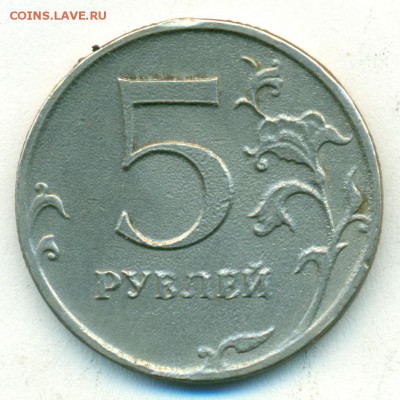 5руб 09г не маг.Брак или? - сканирование0006