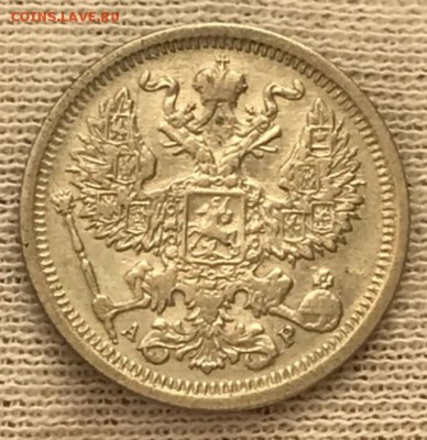 20 копеек 1902 АР. До 03.05.2018 - _20180428_185716.JPG