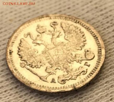 10 копеек 1898 АГ. До 03.05.18 - _20180428_190345.JPG