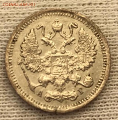 10 копеек 1898 АГ. До 03.05.18 - _20180428_190314.JPG