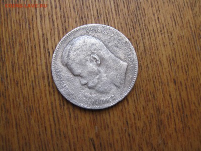 1 рубль 1897**, до 05.05, 22:00мск - решка 1897г 2 звезды