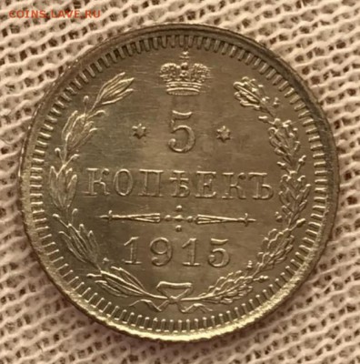 5 копеек 1915 ВС. До 03.05.18 - _20180428_191217.JPG