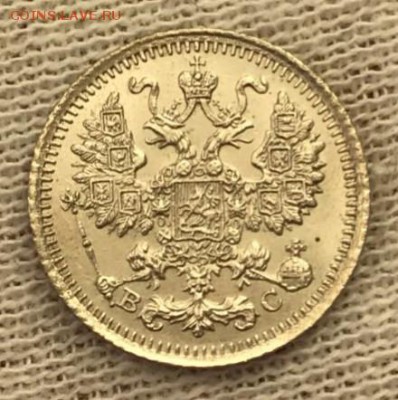 5 копеек 1915 ВС. До 03.05.18 - _20180428_191121.JPG