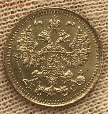 5 копеек 1915 ВС. До 03.05.18 - _20180428_191241.JPG