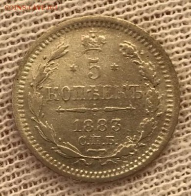 5 копеек 1883 АГ. До 03.05.18 - _20180428_192338.JPG