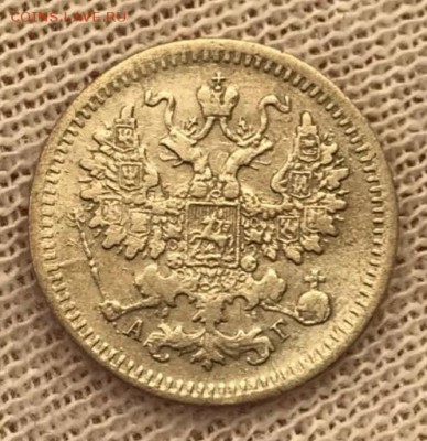 5 копеек 1883 АГ. До 03.05.18 - _20180428_192312.JPG