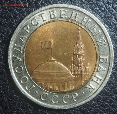 10 рублей 1992 биметал AU до 01.05.2018 в 22.00 - P4282777