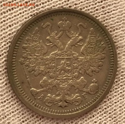 15 копеек 1893 АГ. До 03.05.18 - _20180428_193650.JPG